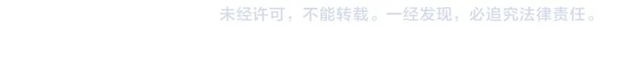 《阿黛尔的冷面公爵》第33话 反间计 第117页