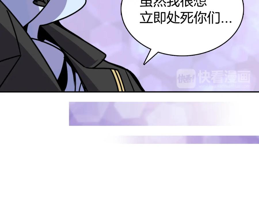 《阿黛尔的冷面公爵》第33话 反间计 第96页