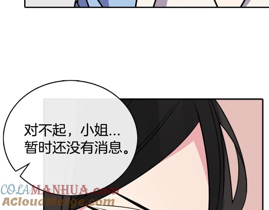 《阿黛尔的冷面公爵》第33话 反间计 第13页