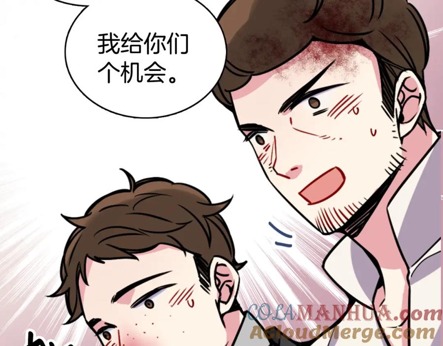 《阿黛尔的冷面公爵》第33话 反间计 第93页