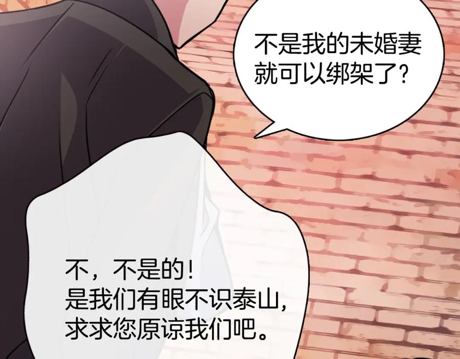 《阿黛尔的冷面公爵》第33话 反间计 第78页