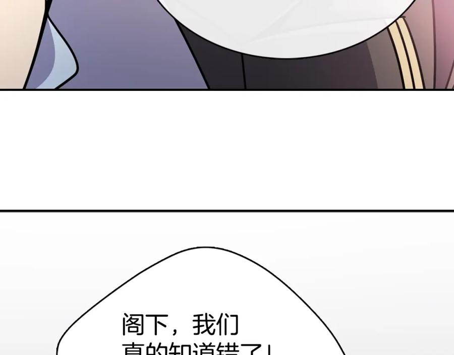 《阿黛尔的冷面公爵》第33话 反间计 第82页