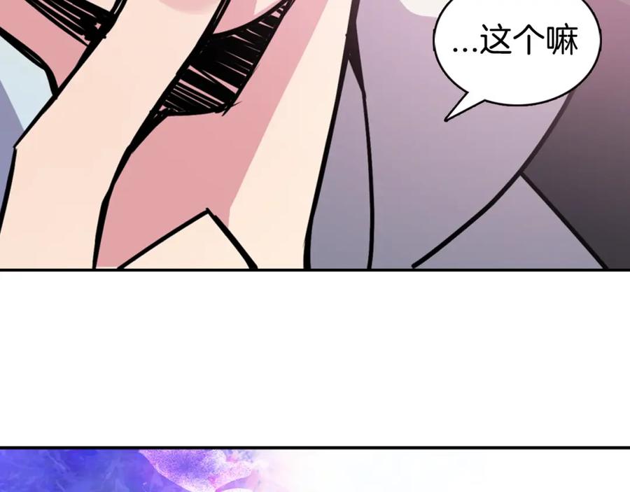 《阿黛尔的冷面公爵》第33话 反间计 第86页