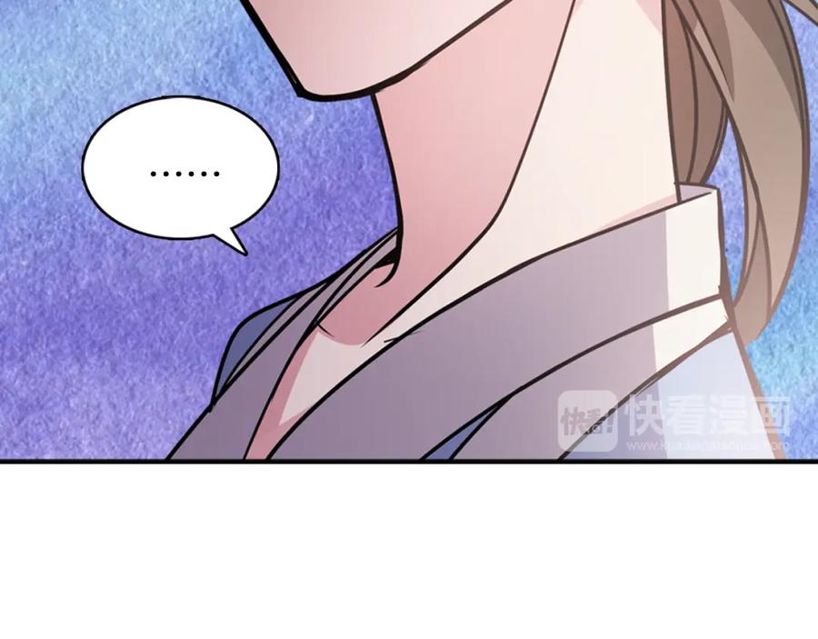 《阿黛尔的冷面公爵》第33话 反间计 第56页