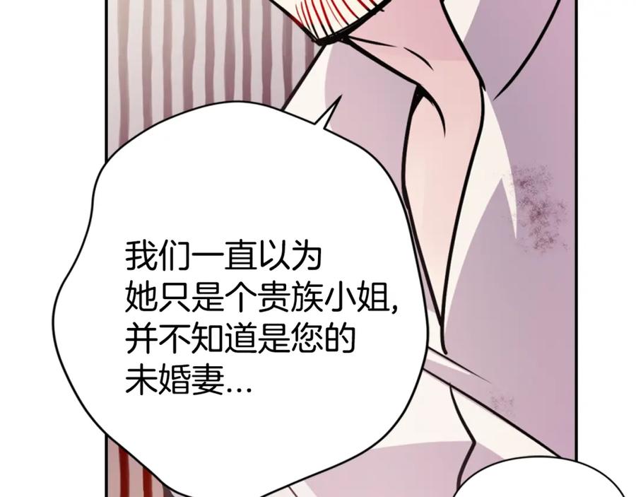 《阿黛尔的冷面公爵》第33话 反间计 第76页