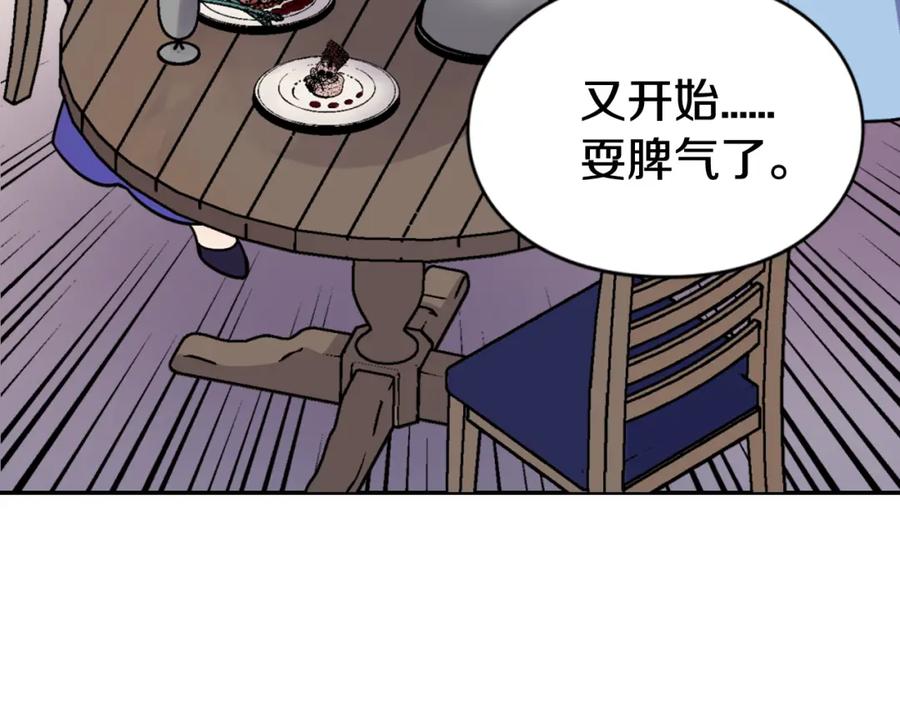 《阿黛尔的冷面公爵》第33话 反间计 第10页