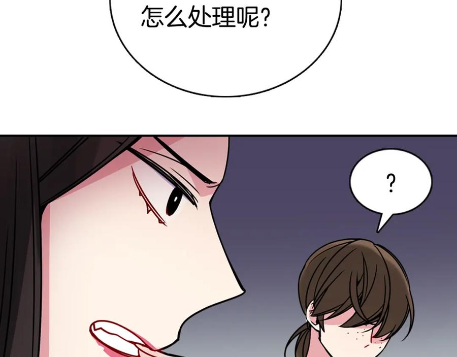 《阿黛尔的冷面公爵》第33话 反间计 第22页