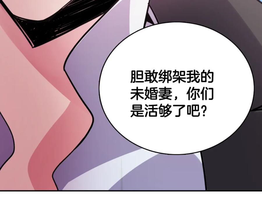 《阿黛尔的冷面公爵》第33话 反间计 第71页