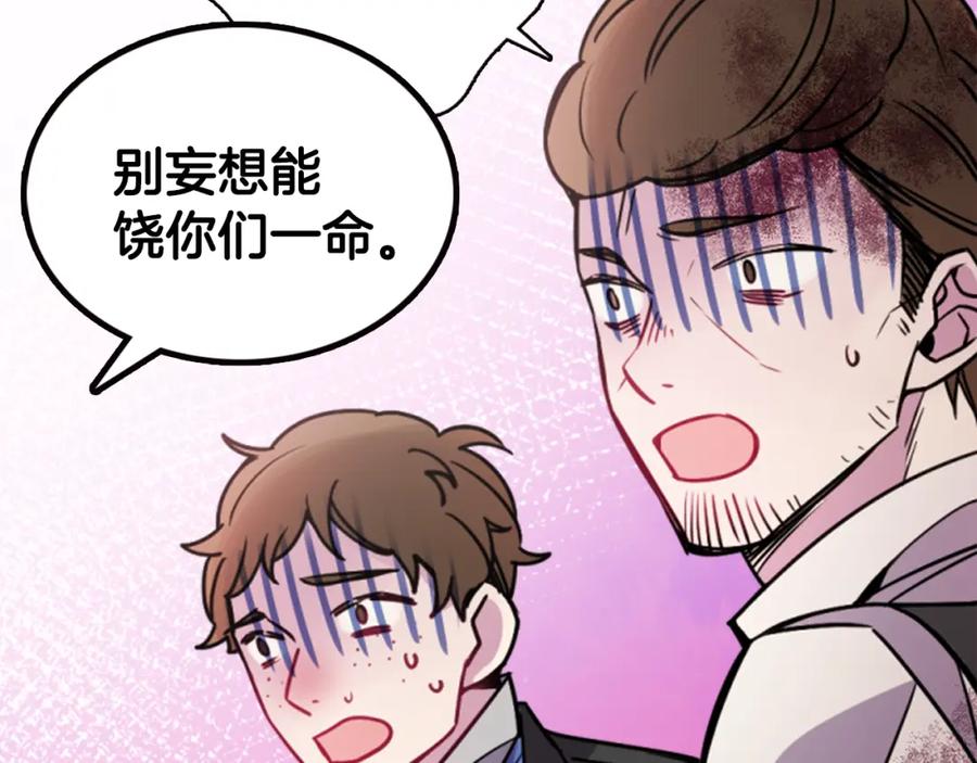 《阿黛尔的冷面公爵》第33话 反间计 第68页