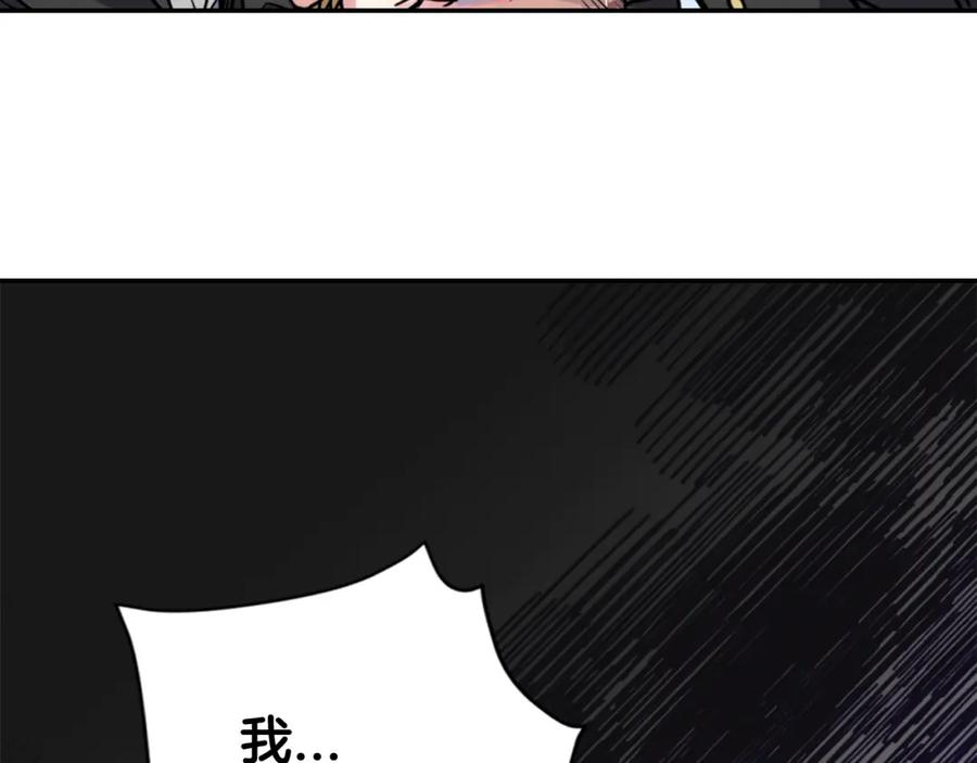 《阿黛尔的冷面公爵》第33话 反间计 第112页