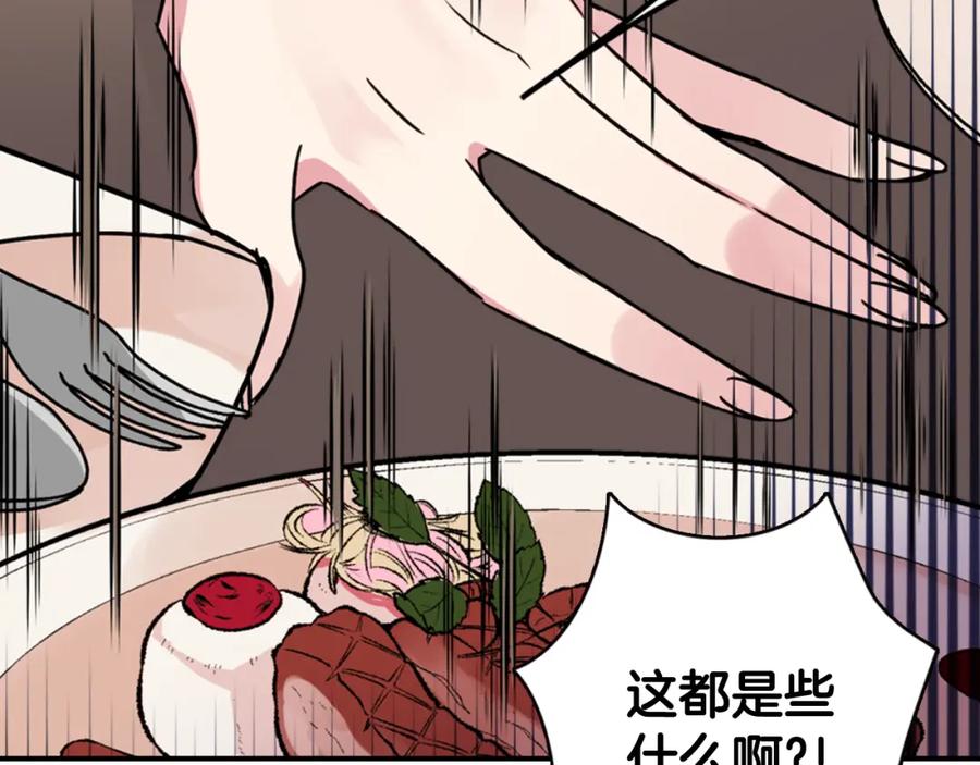 《阿黛尔的冷面公爵》第33话 反间计 第7页