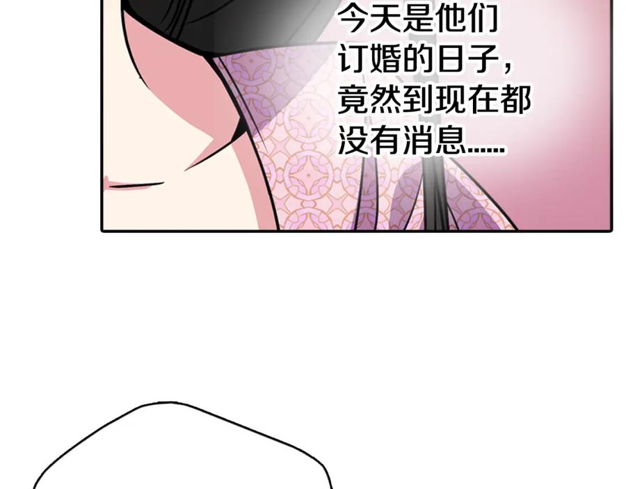 《阿黛尔的冷面公爵》第33话 反间计 第15页