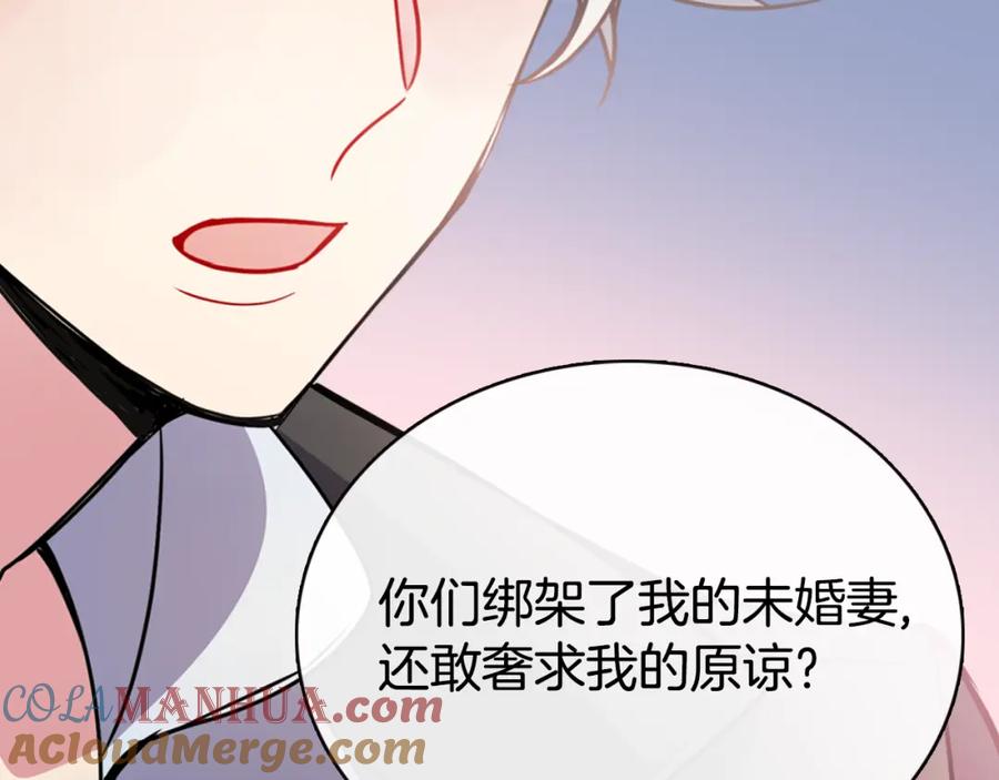 《阿黛尔的冷面公爵》第33话 反间计 第81页