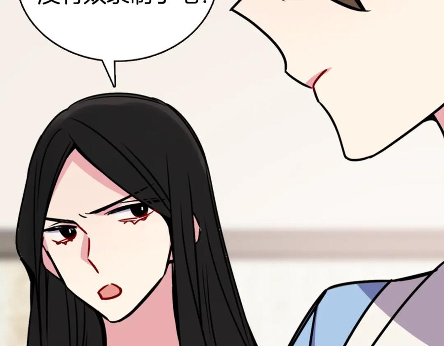 《阿黛尔的冷面公爵》第33话 反间计 第24页