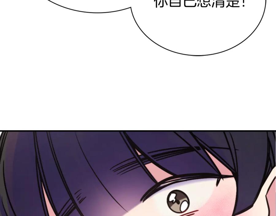 《阿黛尔的冷面公爵》第34话 回帝都的圣女 第108页