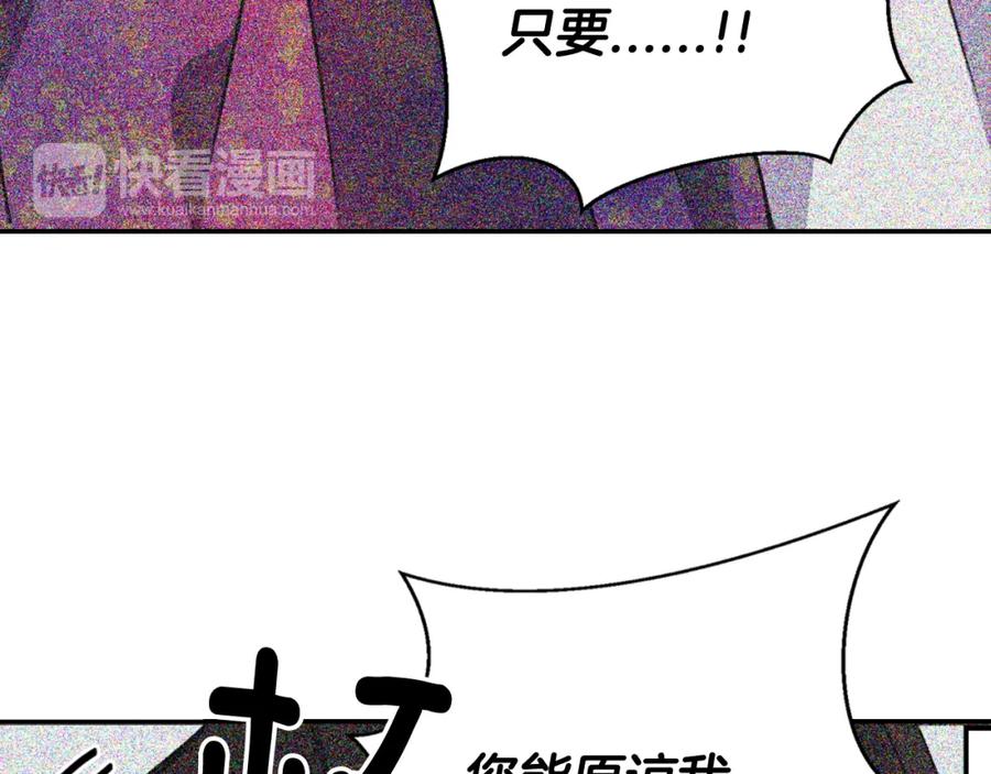 《阿黛尔的冷面公爵》第34话 回帝都的圣女 第78页