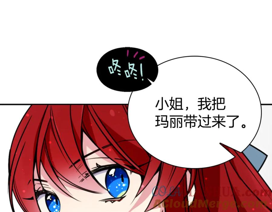 《阿黛尔的冷面公爵》第34话 回帝都的圣女 第33页