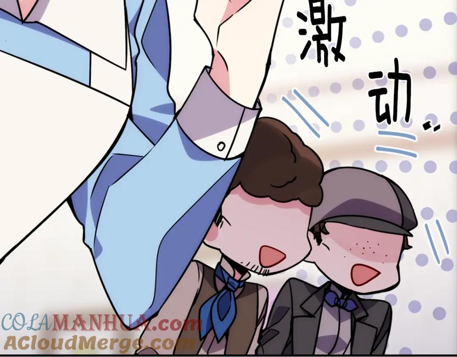 《阿黛尔的冷面公爵》第34话 回帝都的圣女 第129页