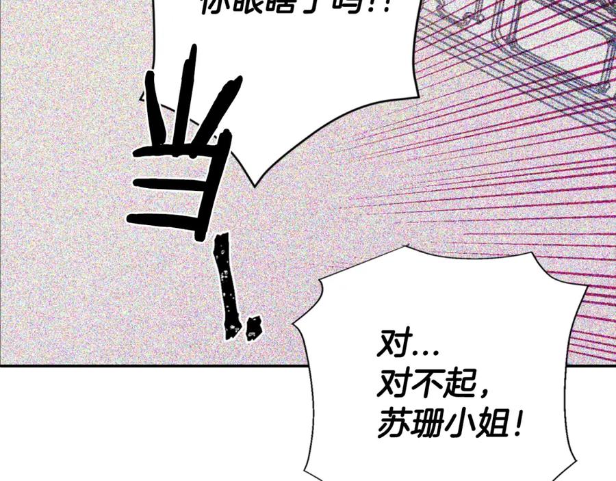 《阿黛尔的冷面公爵》第34话 回帝都的圣女 第74页