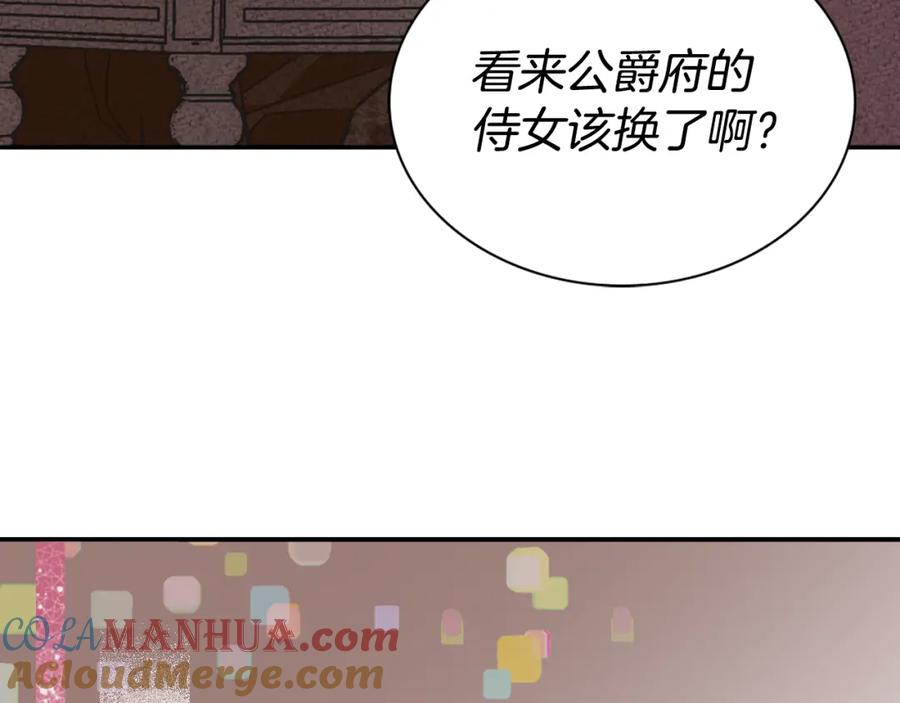 《阿黛尔的冷面公爵》第34话 回帝都的圣女 第29页