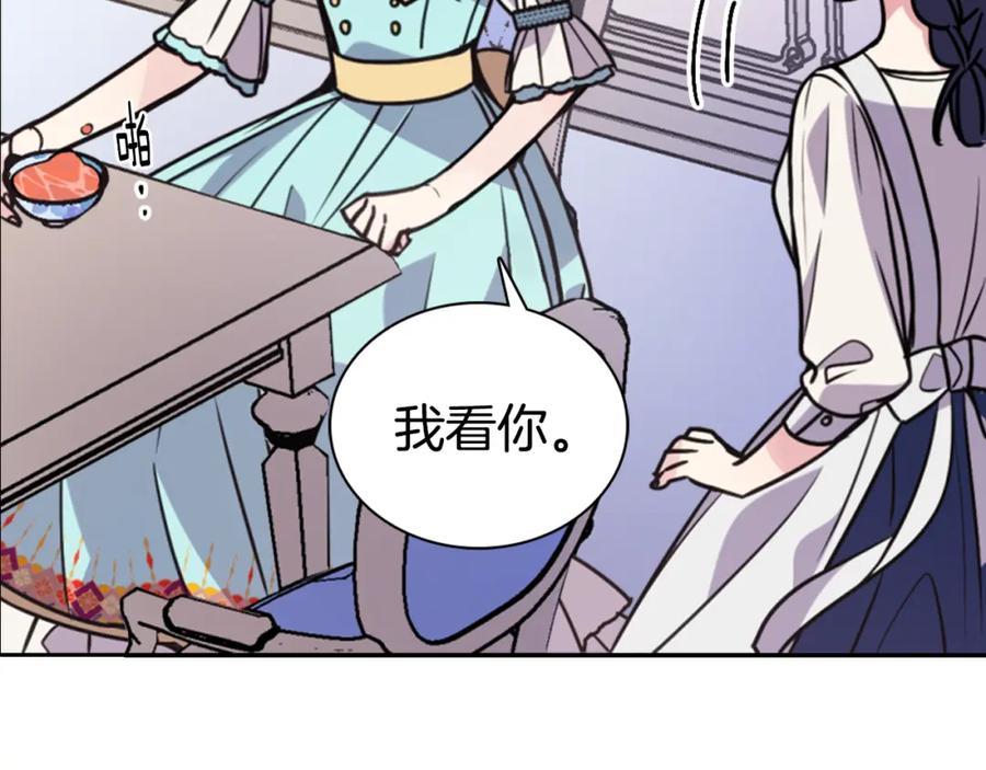 《阿黛尔的冷面公爵》第34话 回帝都的圣女 第63页
