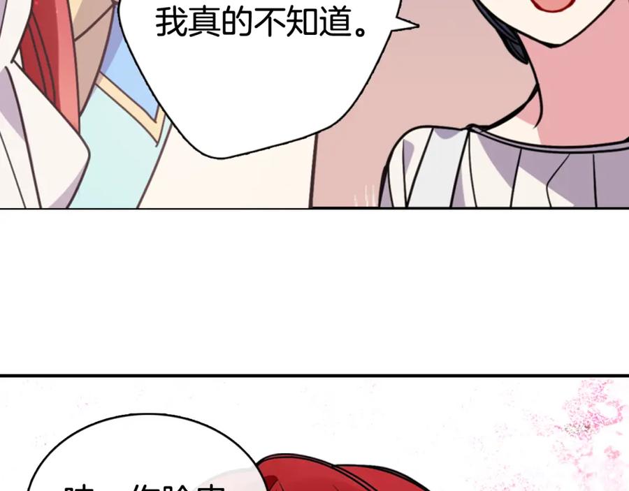 《阿黛尔的冷面公爵》第34话 回帝都的圣女 第56页