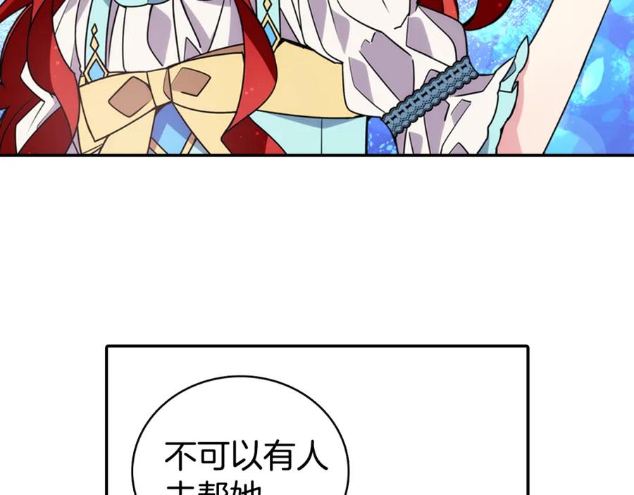 《阿黛尔的冷面公爵》第34话 回帝都的圣女 第15页