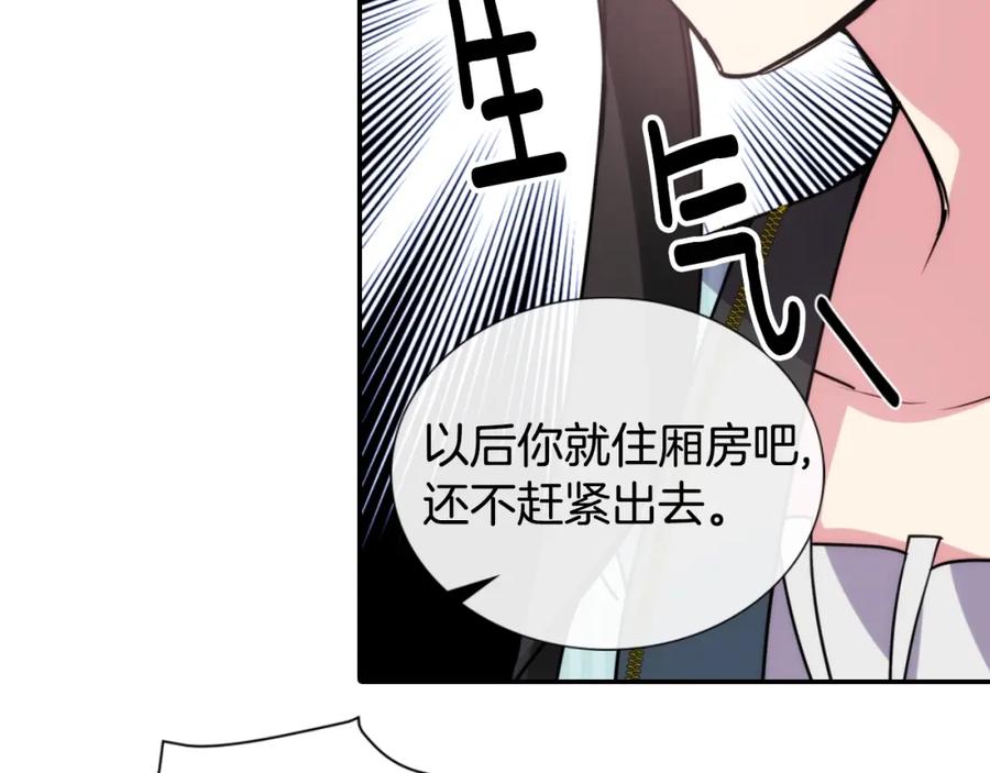 《阿黛尔的冷面公爵》第34话 回帝都的圣女 第144页