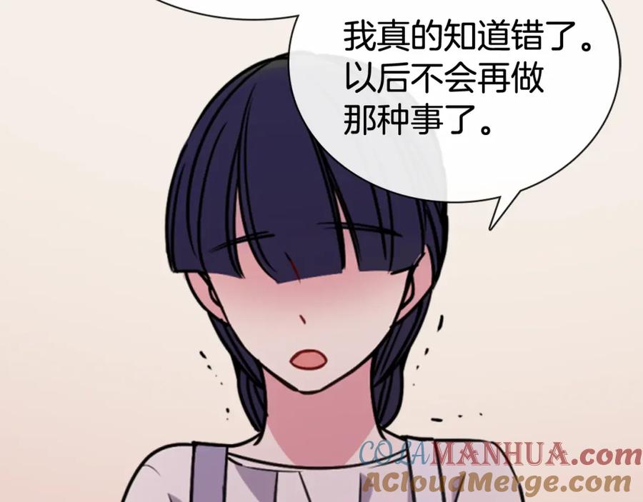 《阿黛尔的冷面公爵》第34话 回帝都的圣女 第89页