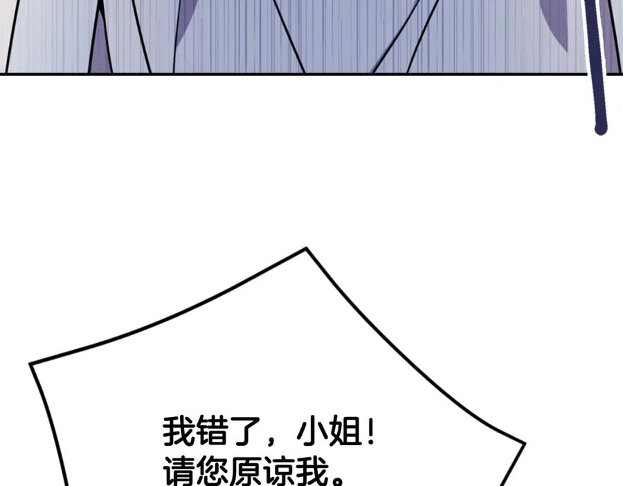 《阿黛尔的冷面公爵》第34话 回帝都的圣女 第68页