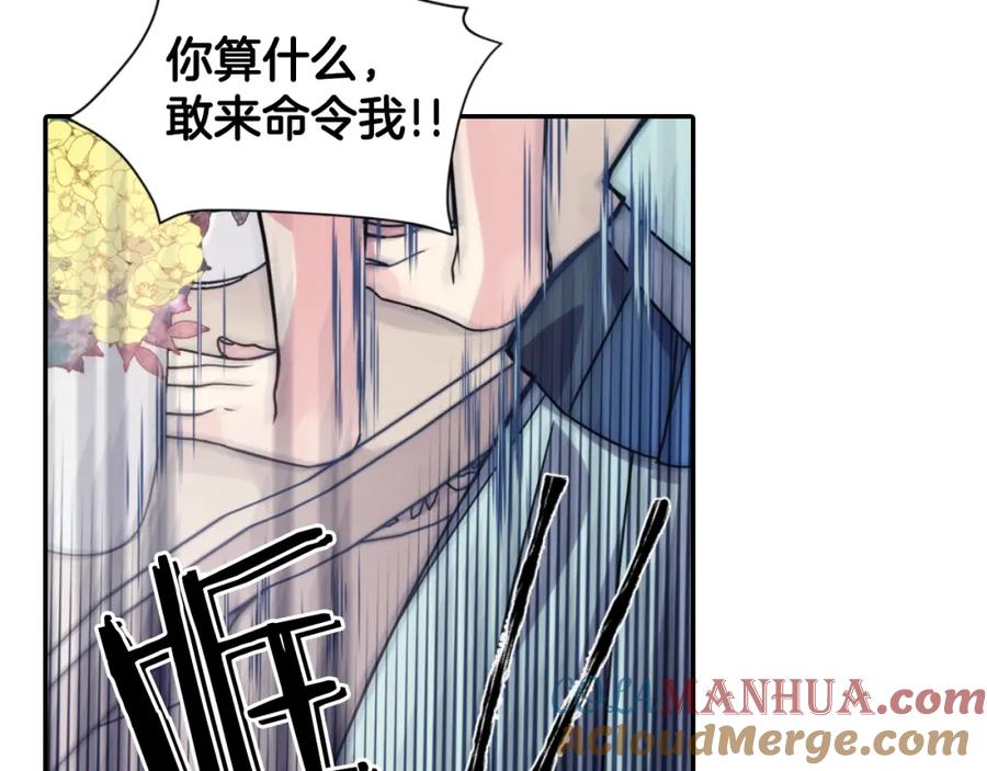 《阿黛尔的冷面公爵》第34话 回帝都的圣女 第145页