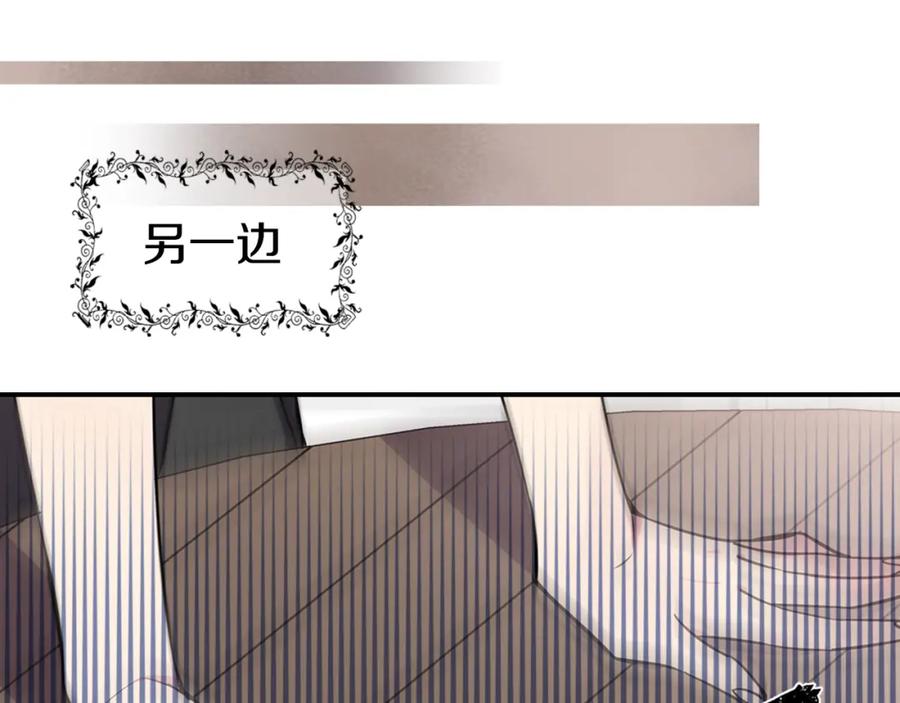 《阿黛尔的冷面公爵》第34话 回帝都的圣女 第111页