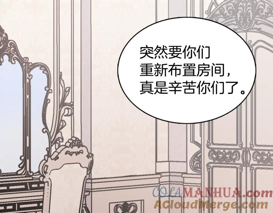 《阿黛尔的冷面公爵》第34话 回帝都的圣女 第5页