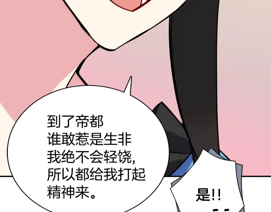 《阿黛尔的冷面公爵》第34话 回帝都的圣女 第136页