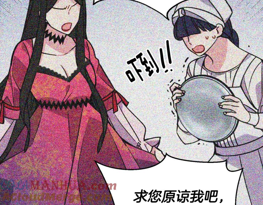 《阿黛尔的冷面公爵》第34话 回帝都的圣女 第77页