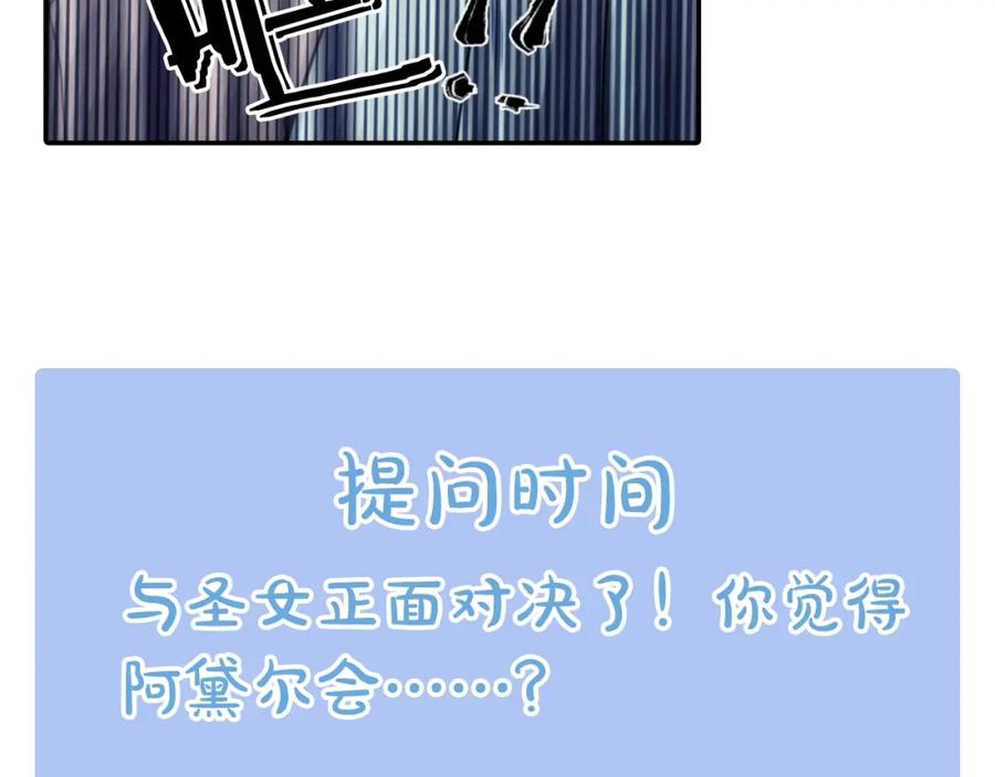 《阿黛尔的冷面公爵》第34话 回帝都的圣女 第146页