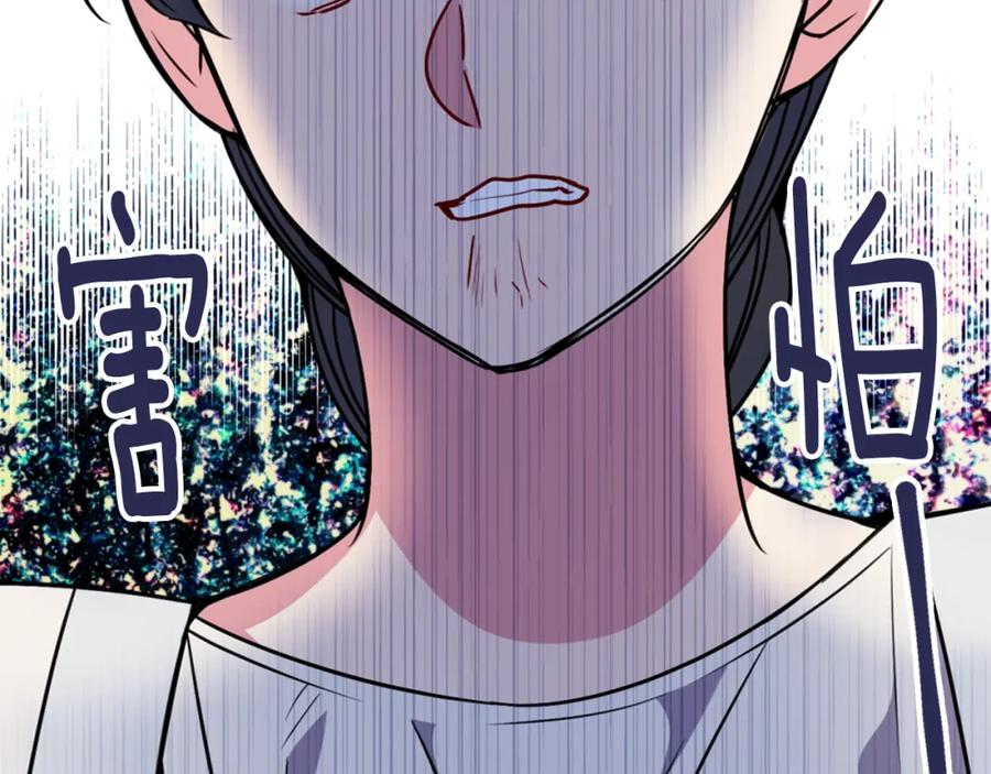 《阿黛尔的冷面公爵》第34话 回帝都的圣女 第67页