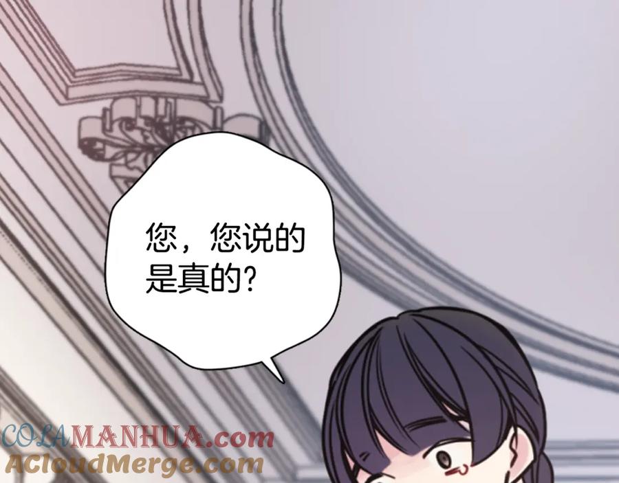 《阿黛尔的冷面公爵》第34话 回帝都的圣女 第101页