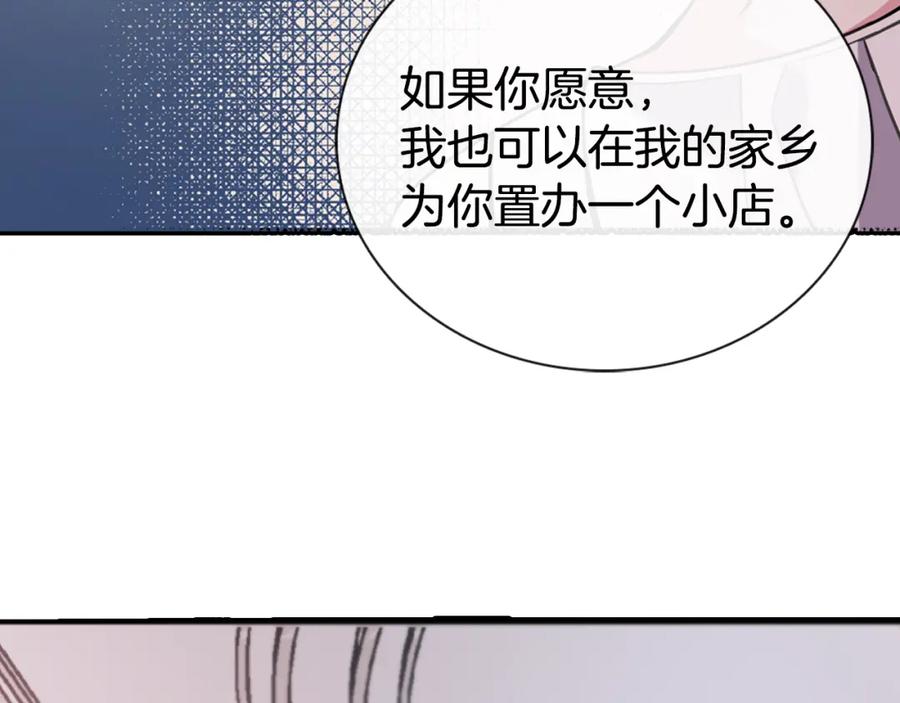 《阿黛尔的冷面公爵》第34话 回帝都的圣女 第100页