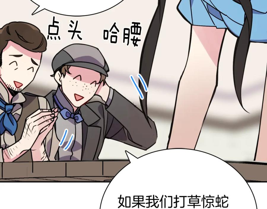 《阿黛尔的冷面公爵》第34话 回帝都的圣女 第114页