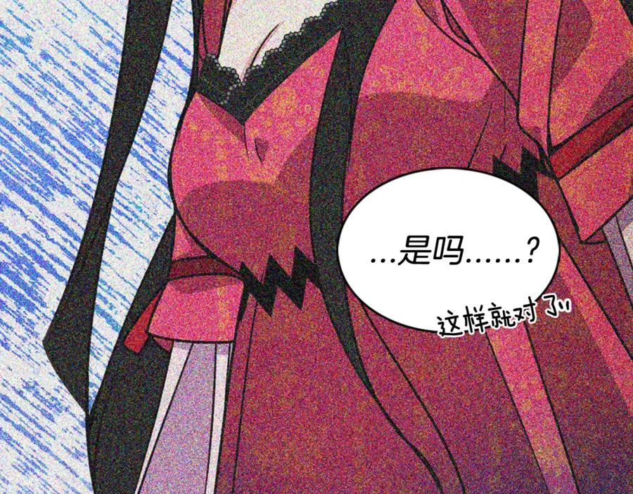《阿黛尔的冷面公爵》第34话 回帝都的圣女 第82页
