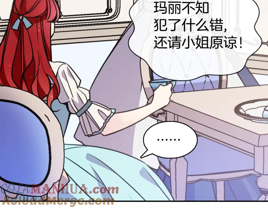 《阿黛尔的冷面公爵》第34话 回帝都的圣女 第53页