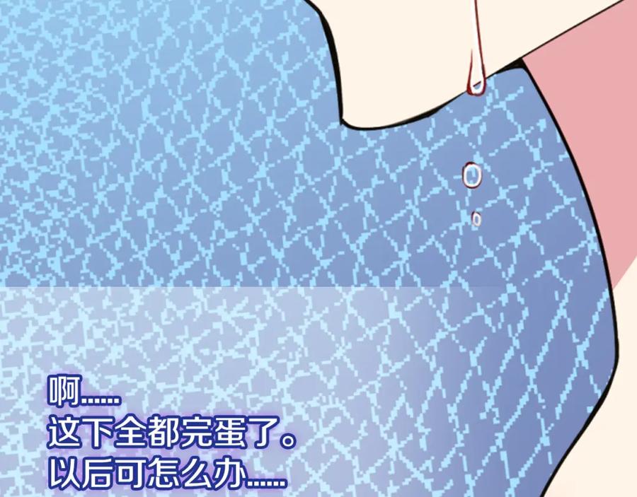 《阿黛尔的冷面公爵》第34话 回帝都的圣女 第92页
