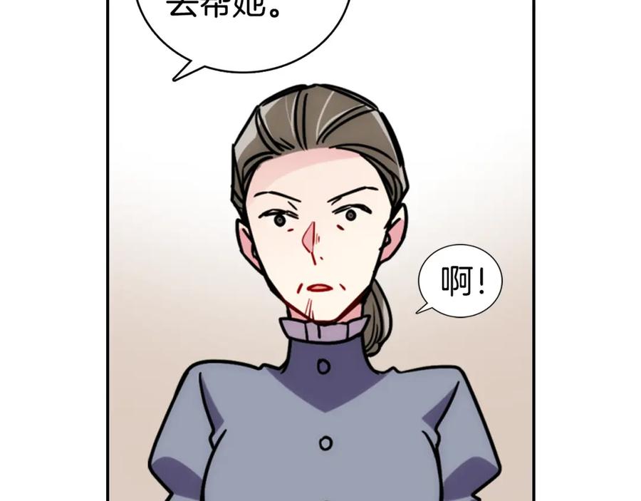 《阿黛尔的冷面公爵》第34话 回帝都的圣女 第16页