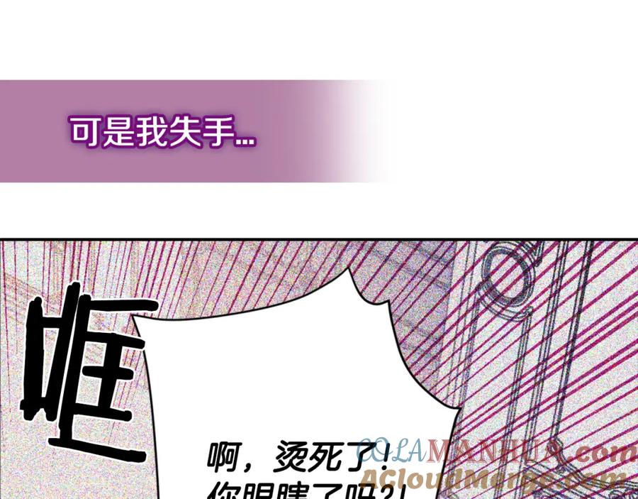 《阿黛尔的冷面公爵》第34话 回帝都的圣女 第73页