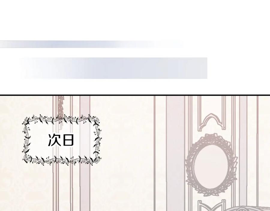 《阿黛尔的冷面公爵》第34话 回帝都的圣女 第4页