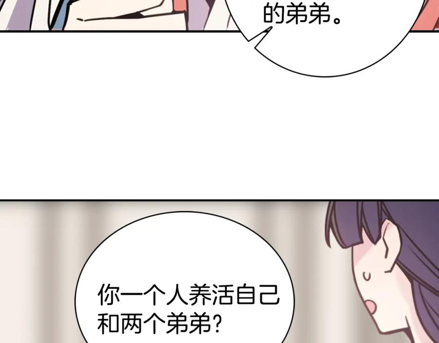 《阿黛尔的冷面公爵》第34话 回帝都的圣女 第42页
