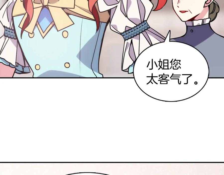 《阿黛尔的冷面公爵》第34话 回帝都的圣女 第8页