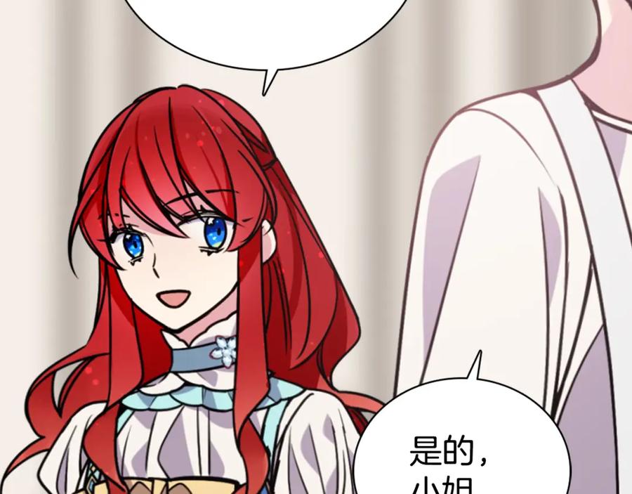《阿黛尔的冷面公爵》第34话 回帝都的圣女 第43页