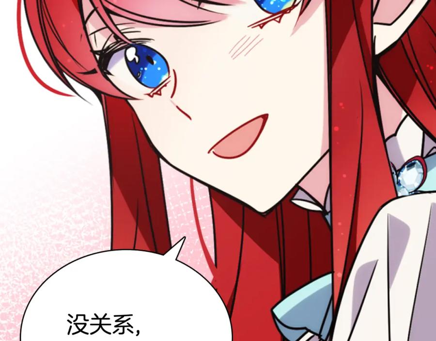 《阿黛尔的冷面公爵》第34话 回帝都的圣女 第12页